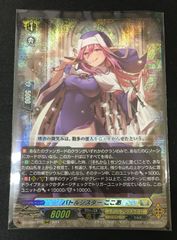サ*グ様 ヴァンガード 時空創竜 バトルシスターここあ FFR 1枚 ①