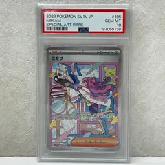 ☆ミモザ SAR 105/078 PSA10 ポケモンカード ポケカ  smpok097685のサムネイル
