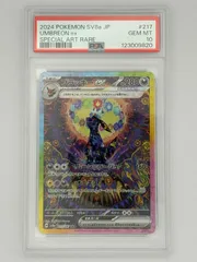 2026年最新】ブラッキーex sar sv8a 217/187 psa10の人気アイテム
