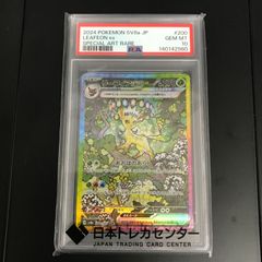 PSA10 リーフィアex SAR - メルカリ
