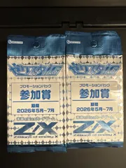プロモカード　まとめ売り プロモカード まとめ売り ゼクス Z/X プロモ まとめ売り - メルカリ