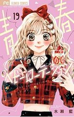 手の中に抱く宇宙 イケムラレイコ+塩田千春対話集／イケムラレイコ
