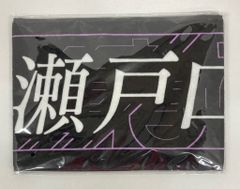 桜木雅哉 因果律の逆転 タオル - メルカリ