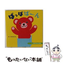 中古】 神経症と人間の成長 (ホーナイ全集 第6巻) / 榎本譲 丹治竜郎