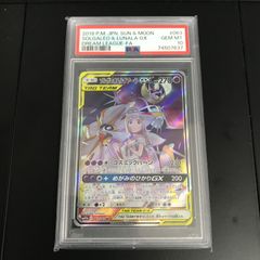 ソルガレオ&ルナアーラGX SR SM11b 063/049psa10 - メルカリ