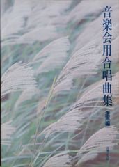 武満徹 夢千代日記・波の盆 岩城宏之・指揮/オーケストラ