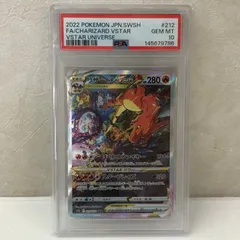 ☆リザードンVstar　SAR 212/172 PSA10 ポケカ  ポケモンカード　ポケットモンスター  smpok097304のサムネイル