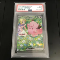 [八戸第2-56-140] ポケットモンスター ポケモンカード PSA10 リーリエのピッピ SV9 126/100 SARのサムネイル