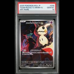 PSA10】 サンダース ＜1st＞ {037/080} [ADVex1/マグマVSアクア ふたつ