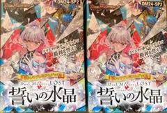 2026年最新】誓いの水晶 未開封の人気アイテム - メルカリ
