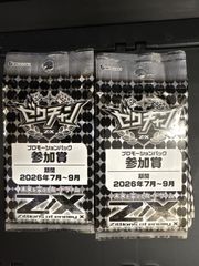 遊戯王 EXバリューTHE GOLD BOX+アビスライジング&コスモブレイザー
