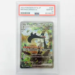 【飾磨店】 中古 PSA10 マスカーニャex SAR SV1a-096のサムネイル