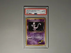 2026年最新】旧裏ポケモンカードミュウツーうずまきの人気アイテム