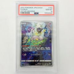PSA10 ポケモンカード ミジュマル フタチマル ダイケンキ AR 連番