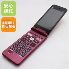 2026年最新】かんたんケータイ kyf43の人気アイテム - メルカリ