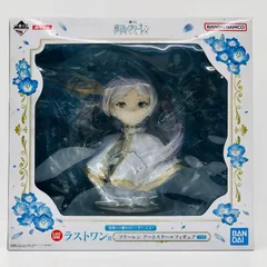 2026年最新】フリーレンアートスケールフィギュアの人気アイテム