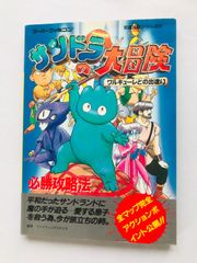 増刊少年ジャンプ リーダーズカップ'97 鳥山明 魔人村のBUBUL - メルカリ