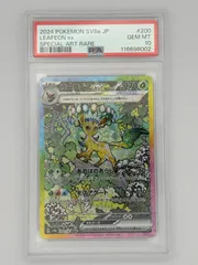2026年最新】psa10 sar テラスタルフェス リーフィアexの人気アイテム