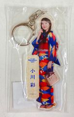 乃木坂46 小川彩 個別全身アクリルキーホルダー 真夏の全国ツアー2026