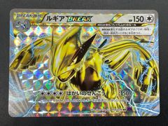 ポケモンカード ルギア BREAK XY10 059/078 - メルカリ