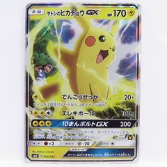 希少品】サトシのピカチュウGX 005/026（センタリング良好） - メルカリ