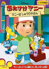2026年最新】おたすけマニーの人気アイテム - メルカリ