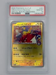 PSA10相当✴︎ ポケモンセンター ヒロシマのピカチュウ 未使用 - メルカリ