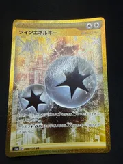 ポケモンカード　ツインエネルギー　urのサムネイル