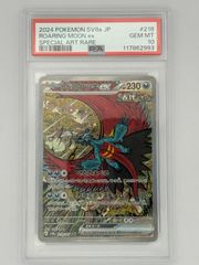 PSA10】リーフィアex SAR SV8a 200/187 ポケモンカード - メルカリ