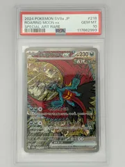 2026年最新】トドロクツキex SAR psa10の人気アイテム - メルカリ