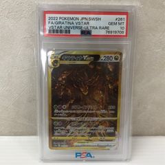 ギラティナVSTAR UR S12a VSTARユニバース psa10 - メルカリ