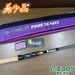 送料込み　レイドジャパン　ザマックス&パワーザマックス2本セット 送料込み レイドジャパン ザマックス&パワーザマックス2本セット
