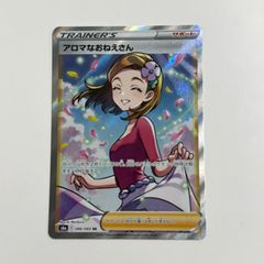 アロマなおねえさん SR 強化拡張パック イーブイヒーローズ キラ 086/0