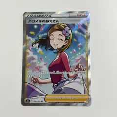 2026年最新】アロマなおねえさんSRの人気アイテム - メルカリ