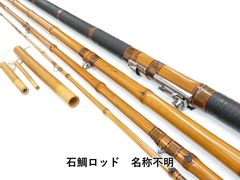 オリムピック　怒涛石鯛　十五、八　硬　フルカスタム オリムピック 怒涛石鯛 十五、八 硬 フルカスタム - メルカリ