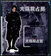 Sexy Zone 大病院占拠 菊池風磨 アクリルスタンドのサムネイル