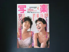 2026年最新】ALFEE 写真集の人気アイテム - メルカリ