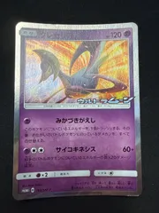 ポケモンカード　クレセリア　プロモ　166/SM-Pのサムネイル
