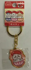 API ダイカットキーホルダー/福岡限定 ちいかわ ちいかわ 明太子のサムネイル