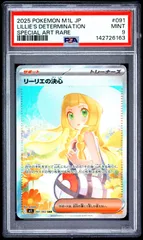 2026年最新】リーリエの決心 sarの人気アイテム - メルカリ