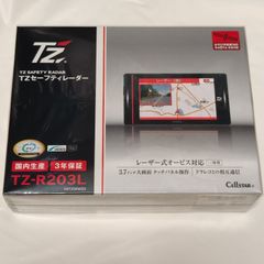 新品未開封 セルスター CELLSTAR レーダー探知機 TZ-R203L 1ボディ
