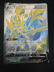 ポケモンカード　ザシアンv sj 029/028のサムネイル