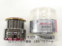 ダイワ I.ZE FACTORY マグフォースZ ハイパーキャストスプール34φ