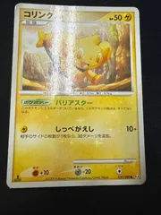2026年最新】コリンク 色違いの人気アイテム - メルカリ