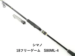 2026年最新】フリーゲーム S90ML-4 シマノの人気アイテム - メルカリ