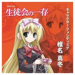 2026年最新】生徒会の一存 フィギュア 真冬の人気アイテム - メルカリ