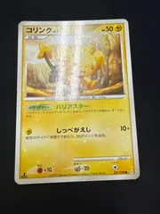 2026年最新】コリンク 色違いの人気アイテム - メルカリ