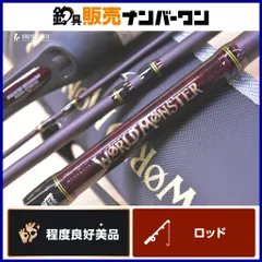 2026年最新】ワールドモンスター 734hの人気アイテム - メルカリ