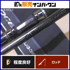 シマノ 21 オシアプラッガー リミテッド S82XH スピニングロッド 2ピース SHIMANO OCEA PLUGGER LIMITED キャスティング 青物 ヒラマサ のサムネイル
