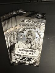 プロモーションパック ジェネレートストライク 12パックセット ゼクス